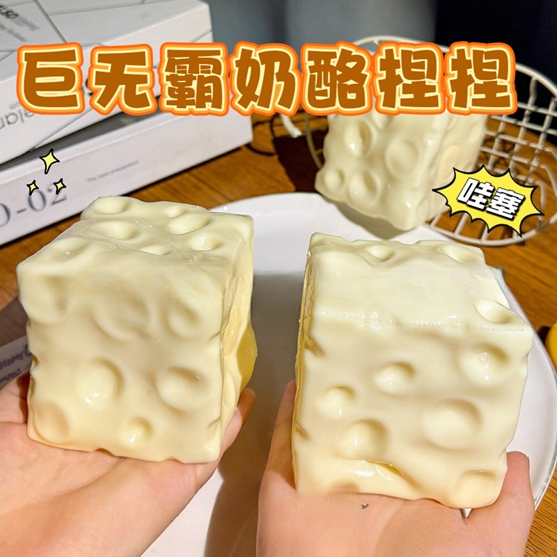 Jumbo Cheese Cube Stress Ball  – обзор и цена Event Party